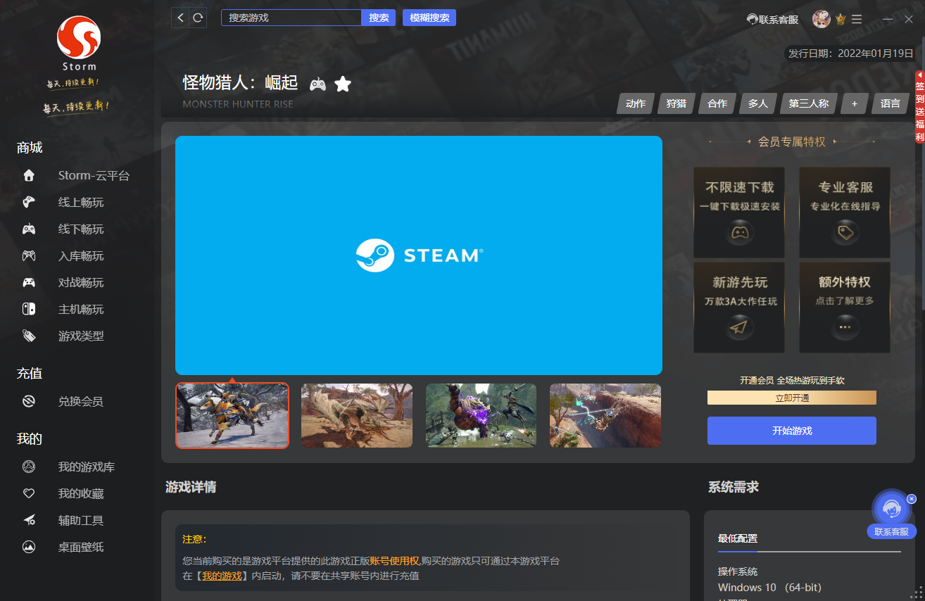 游戏页面